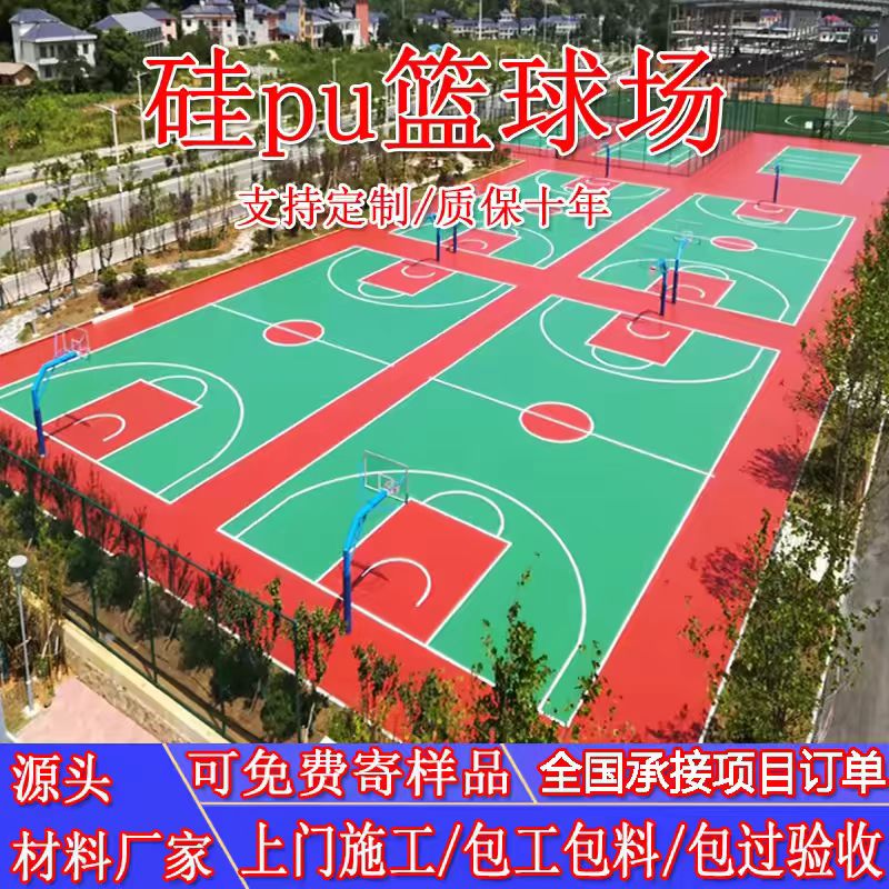 湘西土家族苗族自治州球场材料塑胶跑道 - 厂家
